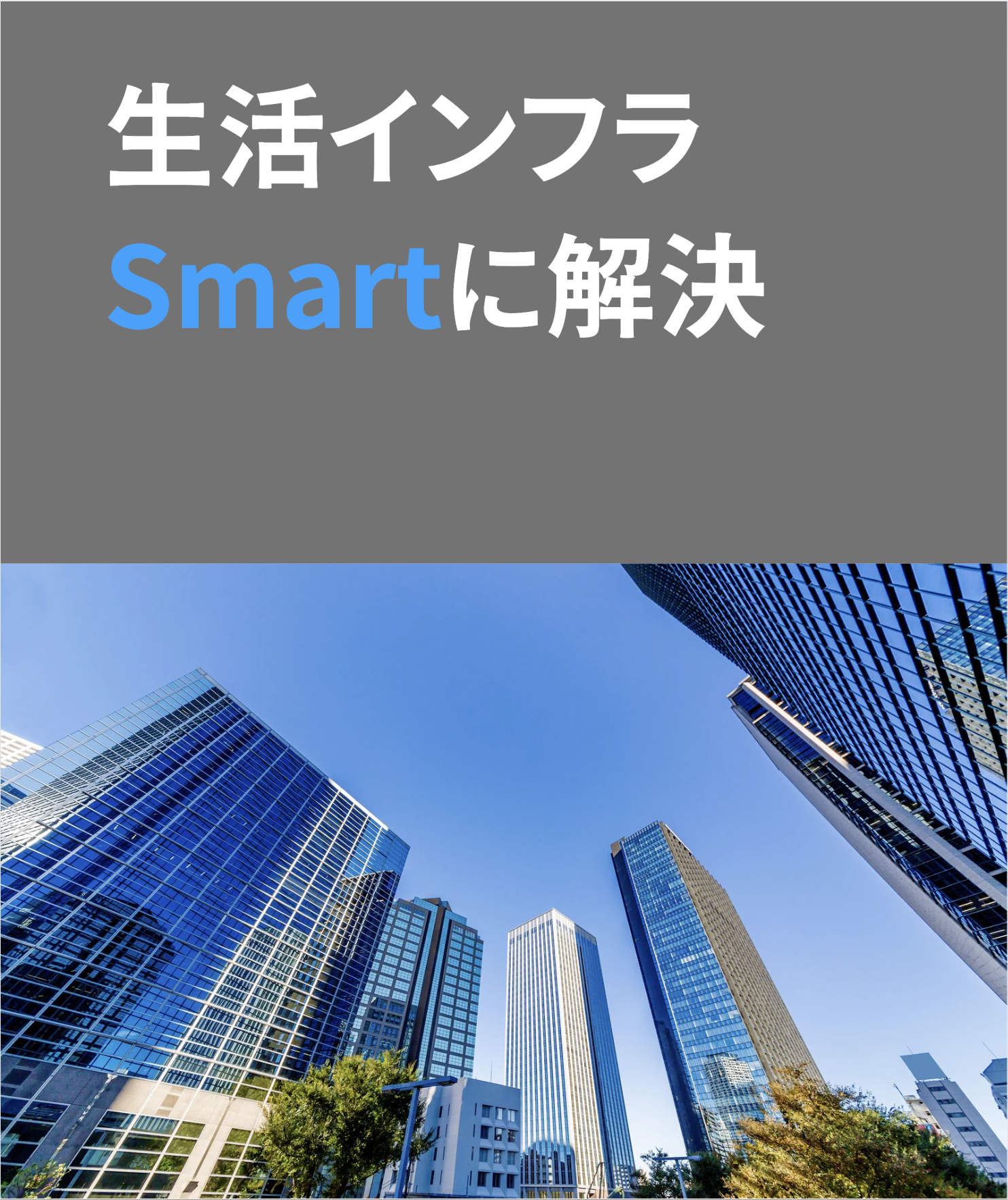 会社概要 - 【公式】カギ.com